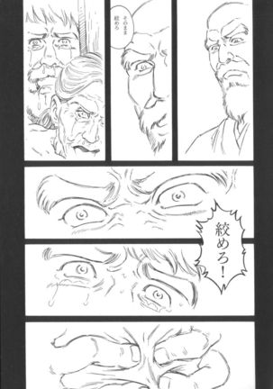 House of Brutes Vol 2 Page #226