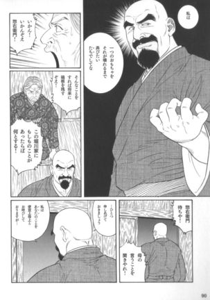 House of Brutes Vol 2 Page #89