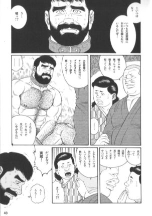 House of Brutes Vol 2 Page #42