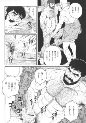 House of Brutes Vol 2 Page #125
