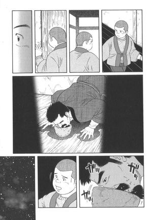 House of Brutes Vol 2 Page #244