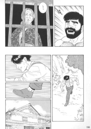 House of Brutes Vol 2 Page #155
