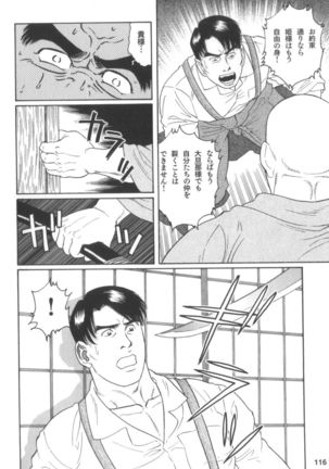 House of Brutes Vol 2 Page #115