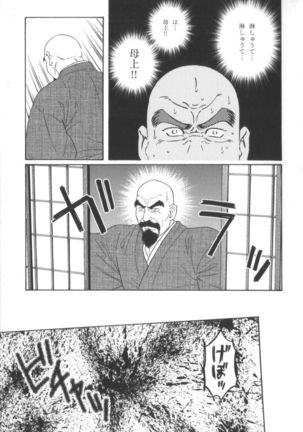 House of Brutes Vol 2 Page #164