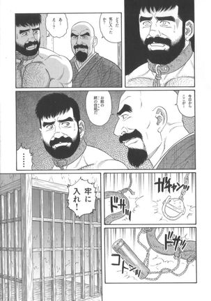 House of Brutes Vol 2 Page #94