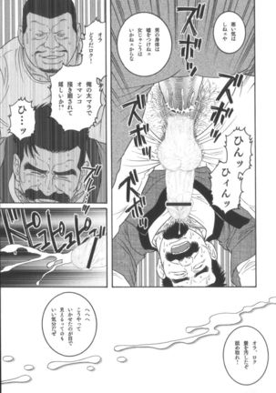 House of Brutes Vol 2 Page #258