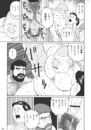 House of Brutes Vol 2 Page #50