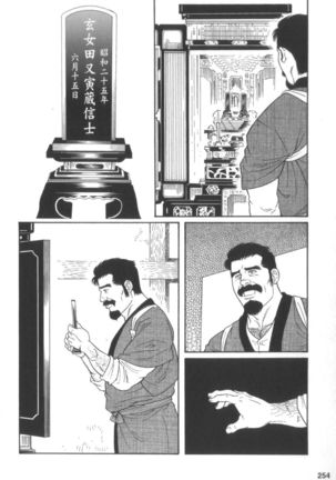 House of Brutes Vol 2 Page #253