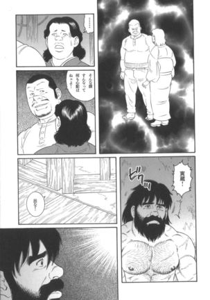 House of Brutes Vol 2 Page #234