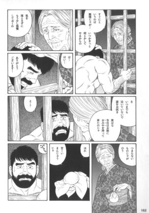 House of Brutes Vol 2 Page #161