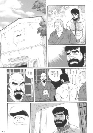House of Brutes Vol 2 Page #92