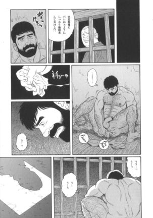 House of Brutes Vol 2 Page #154