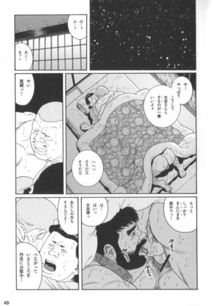 House of Brutes Vol 2 Page #48