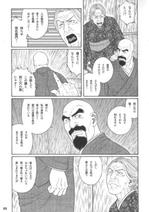 House of Brutes Vol 2 Page #88