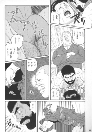 House of Brutes Vol 2 Page #45