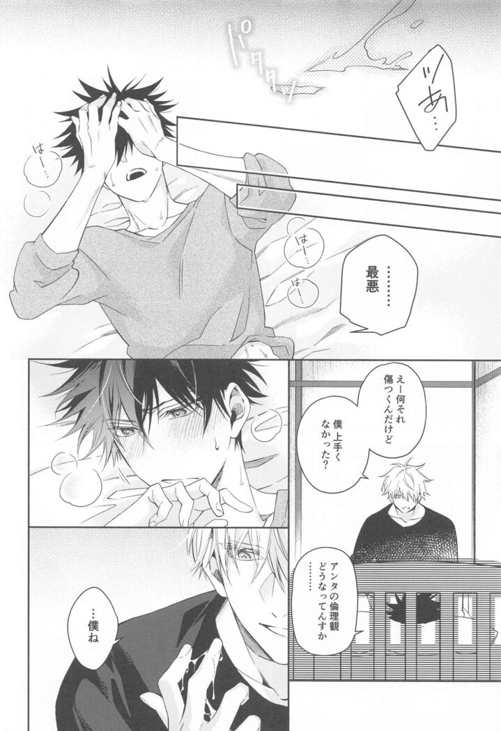 koi、wazurai