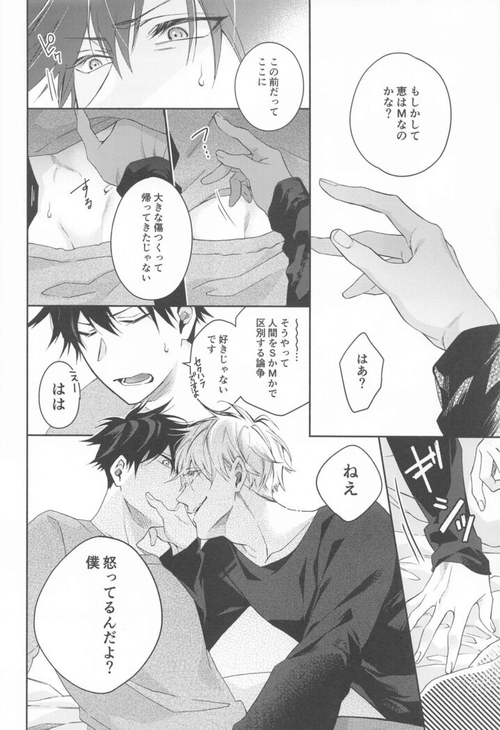 koi、wazurai
