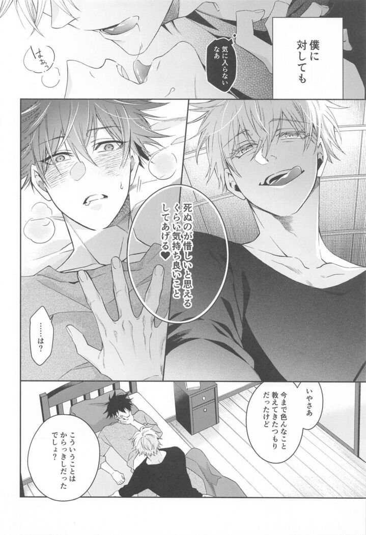 koi、wazurai