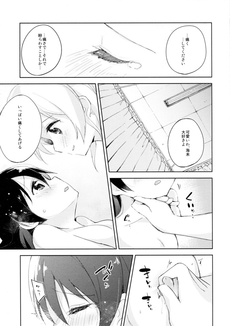 Desire in Lover.