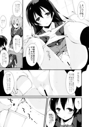 Desire in Lover. Page #18