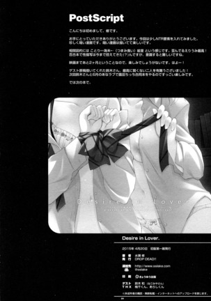 Desire in Lover. Page #23