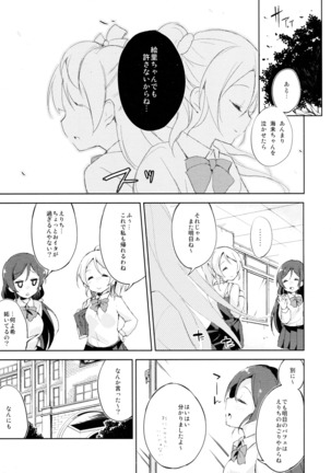 Desire in Lover. Page #16