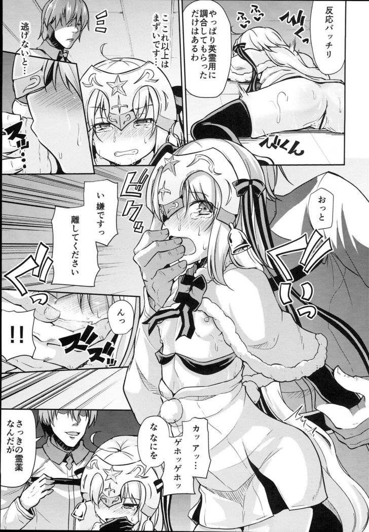 Jeanne-chan wa Kusuri ni Makenai!!