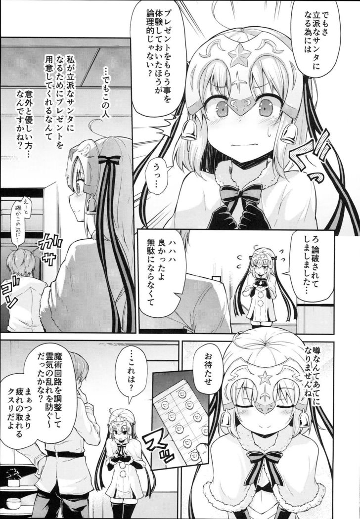 Jeanne-chan wa Kusuri ni Makenai!!