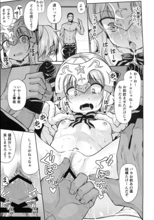 Jeanne-chan wa Kusuri ni Makenai!! - Page 11