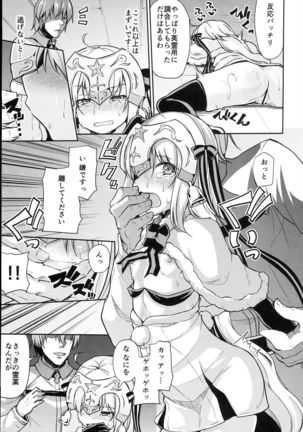 Jeanne-chan wa Kusuri ni Makenai!! - Page 9