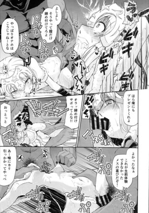 Jeanne-chan wa Kusuri ni Makenai!! - Page 15