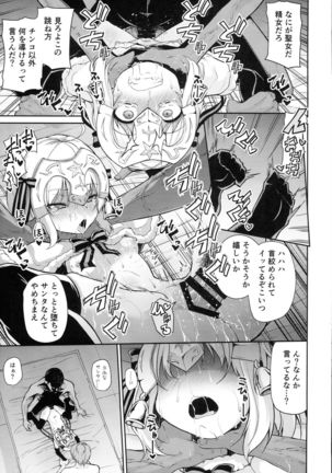 Jeanne-chan wa Kusuri ni Makenai!! - Page 13