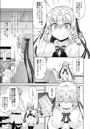 Jeanne-chan wa Kusuri ni Makenai!! Page #5