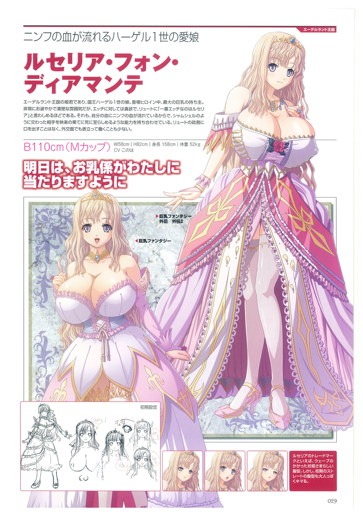 巨乳幻想-巨乳ファンタジー コンプリート-