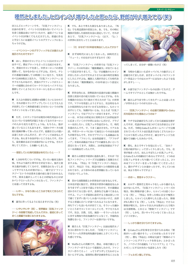 巨乳幻想-巨乳ファンタジー コンプリート-