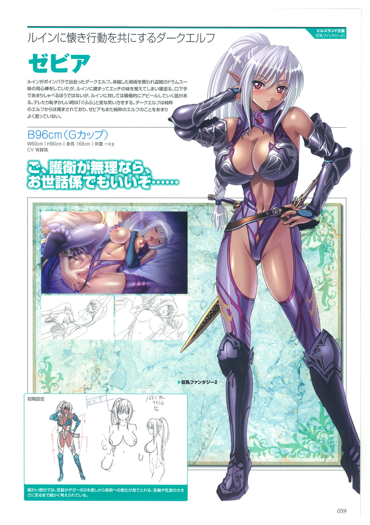 巨乳幻想-巨乳ファンタジー コンプリート-
