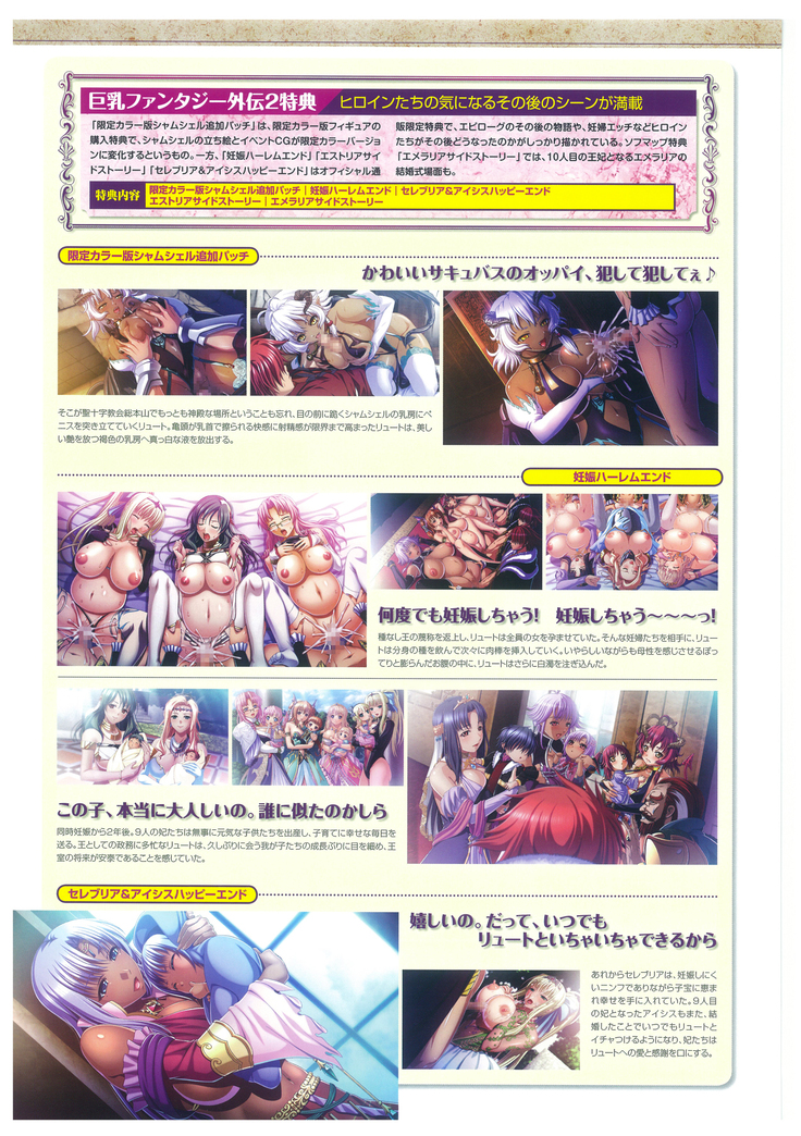 巨乳幻想-巨乳ファンタジー コンプリート-