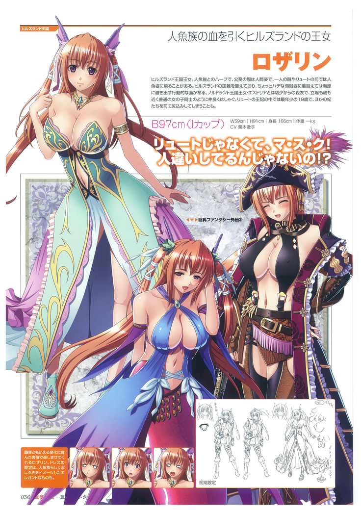 巨乳幻想-巨乳ファンタジー コンプリート-