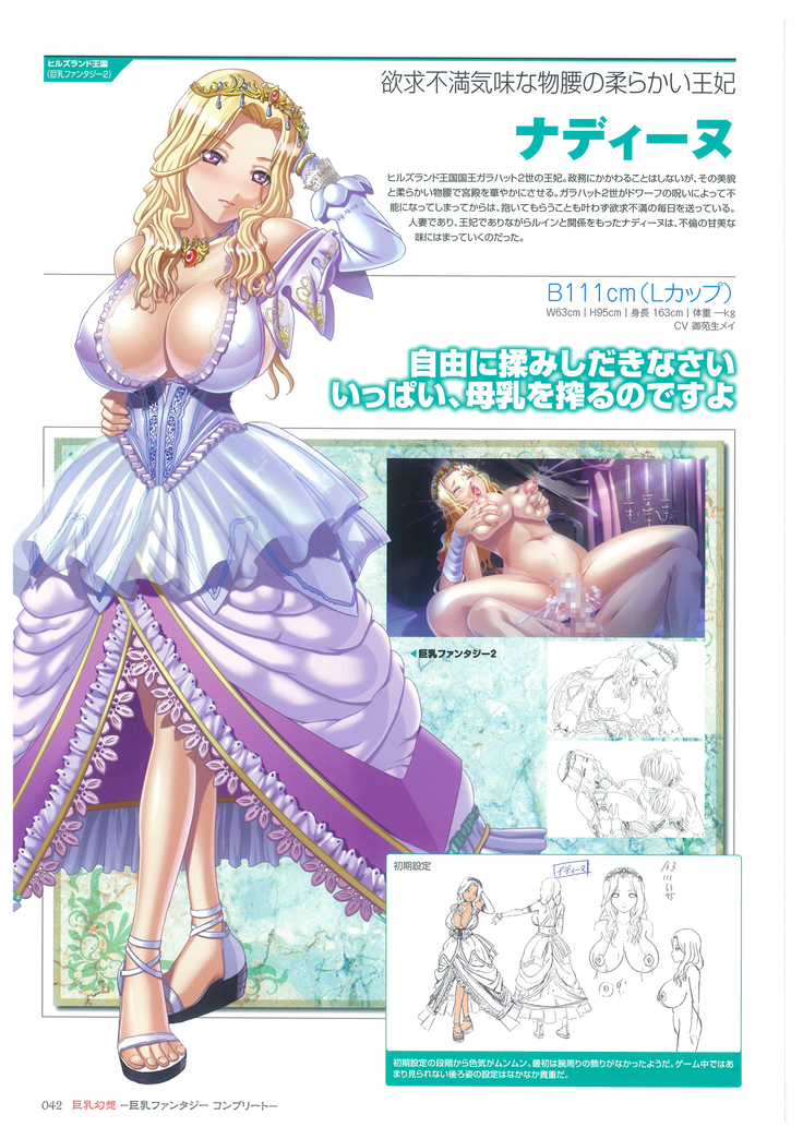 巨乳幻想-巨乳ファンタジー コンプリート-