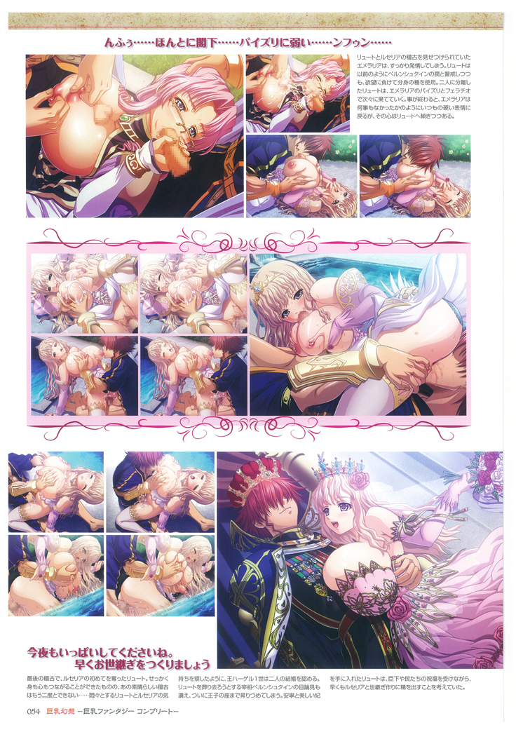 巨乳幻想-巨乳ファンタジー コンプリート-