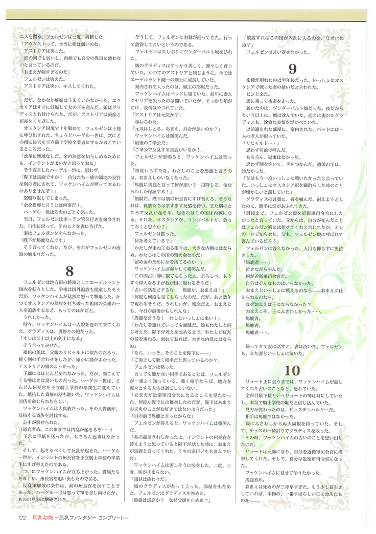 巨乳幻想-巨乳ファンタジー コンプリート-