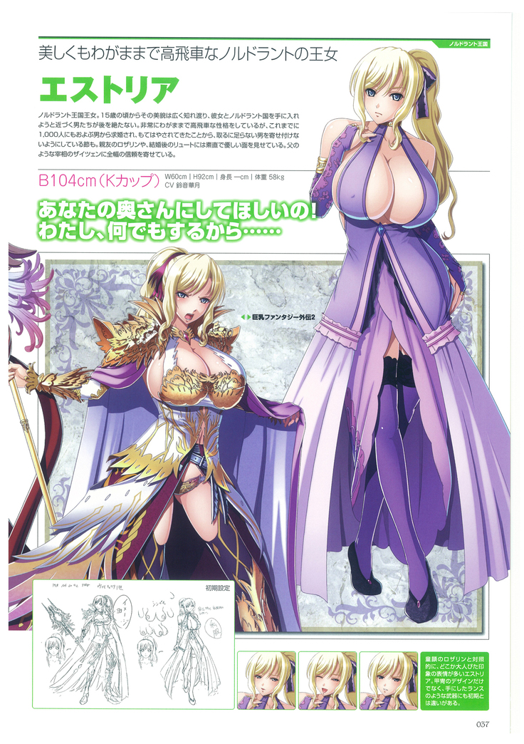巨乳幻想-巨乳ファンタジー コンプリート-