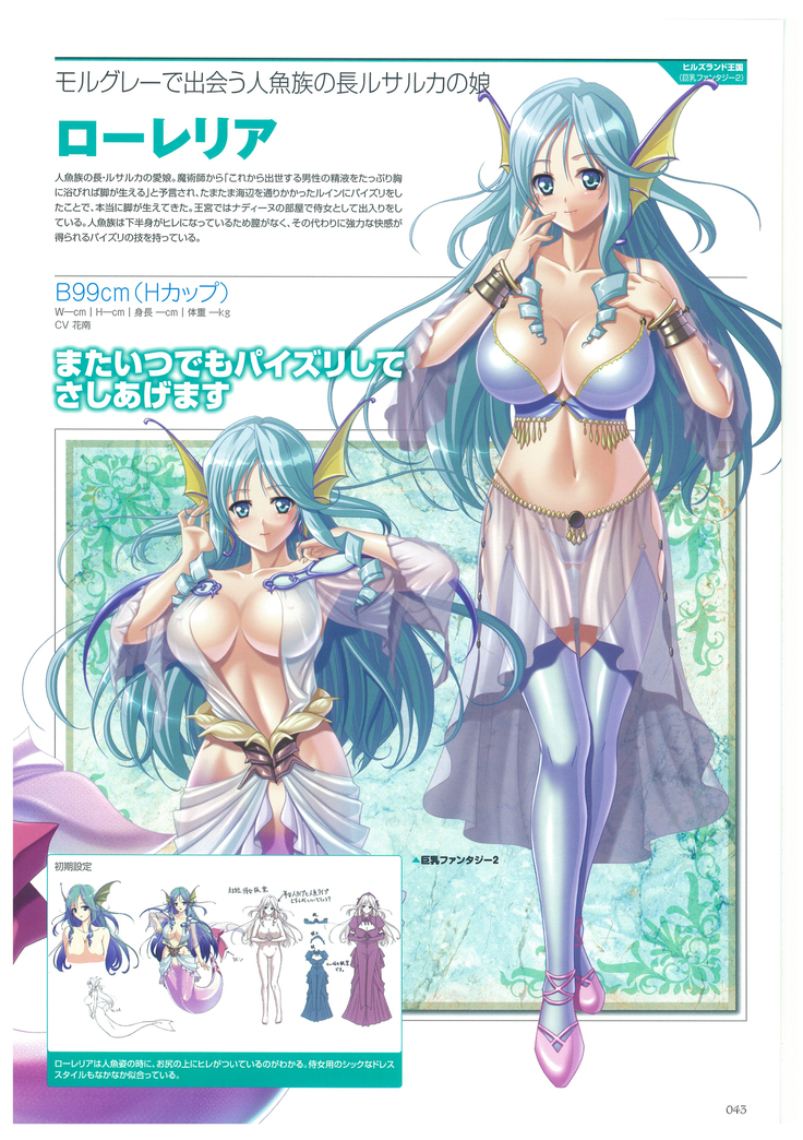 巨乳幻想-巨乳ファンタジー コンプリート-