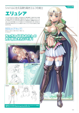 巨乳幻想-巨乳ファンタジー コンプリート- Page #41