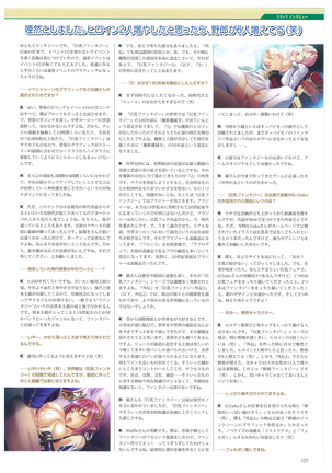 巨乳幻想-巨乳ファンタジー コンプリート- Page #125