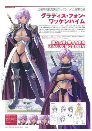 巨乳幻想-巨乳ファンタジー コンプリート- Page #32