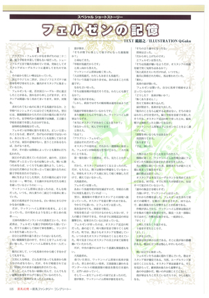 巨乳幻想-巨乳ファンタジー コンプリート- Page #118
