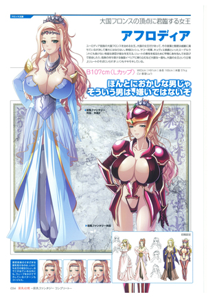 巨乳幻想-巨乳ファンタジー コンプリート- Page #34
