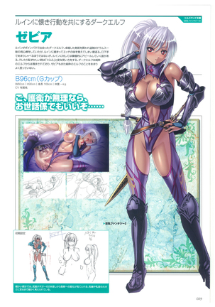 巨乳幻想-巨乳ファンタジー コンプリート- Page #39