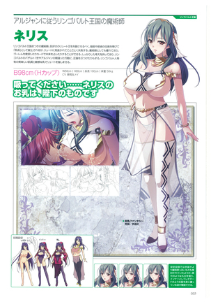 巨乳幻想-巨乳ファンタジー コンプリート- Page #35